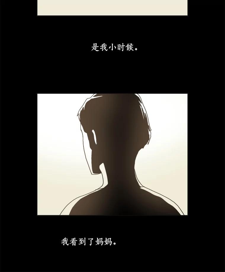 Dr.Brain脑博士 49.催眠 第30页