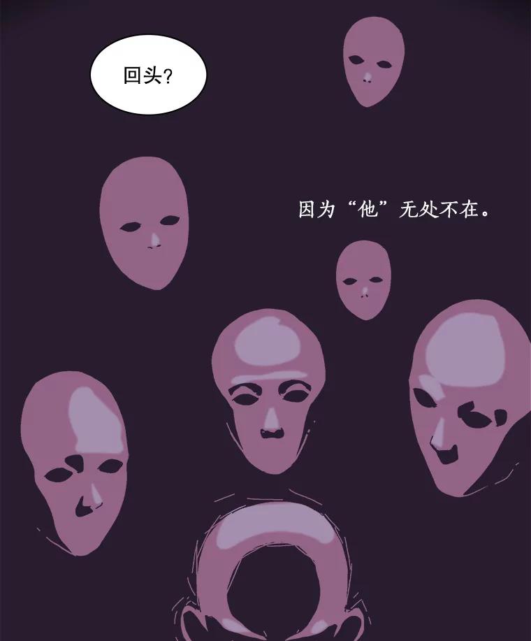Dr.Brain脑博士 49.催眠 第51页