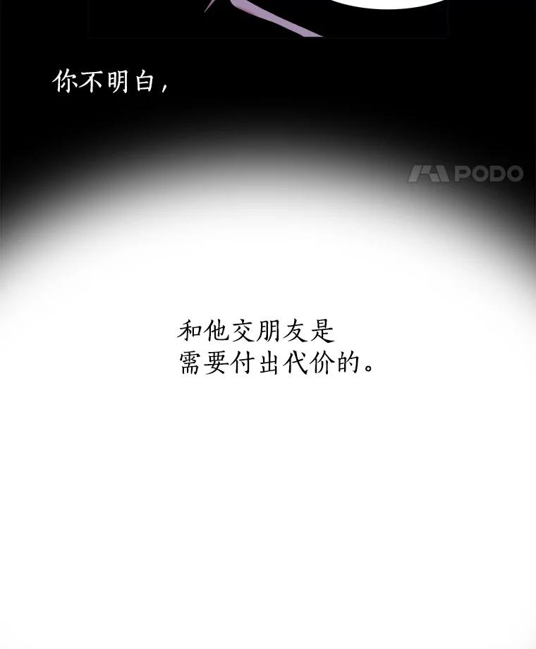 Dr.Brain脑博士 49.催眠 第54页