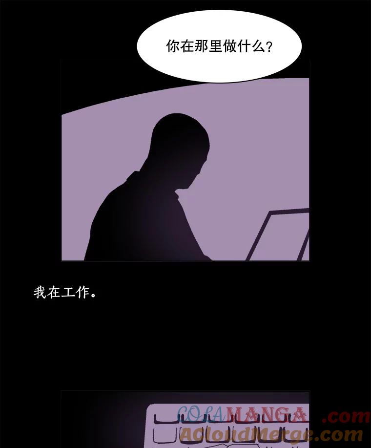 Dr.Brain脑博士 49.催眠 第49页