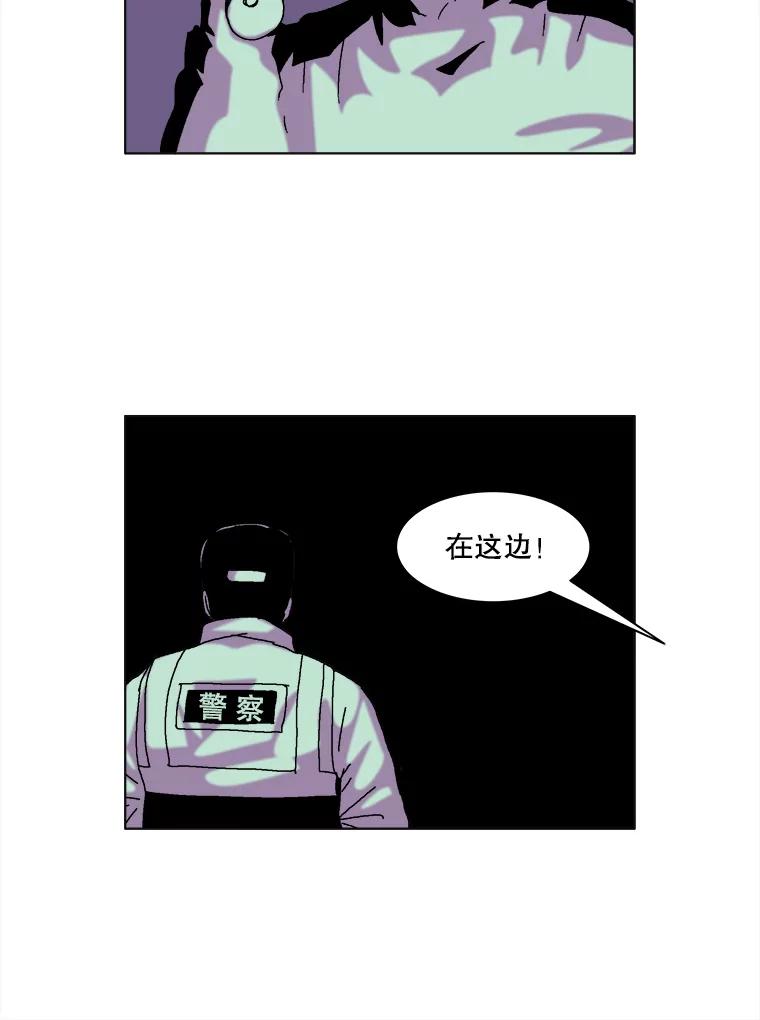 Dr.Brain脑博士 49.催眠 第6页