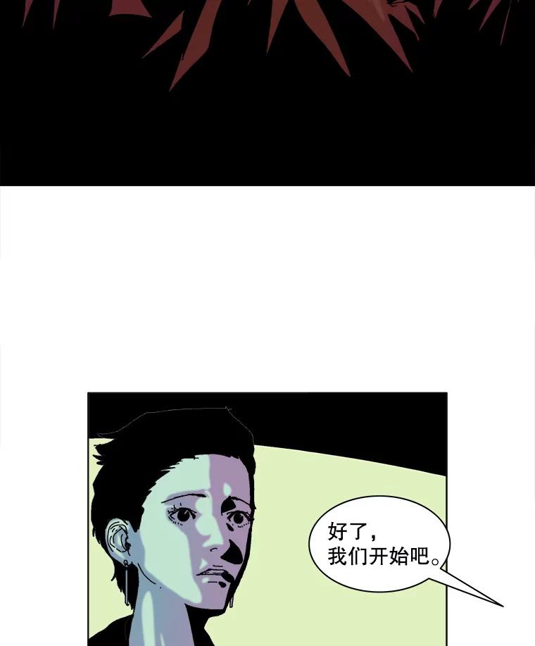Dr.Brain脑博士 49.催眠 第41页