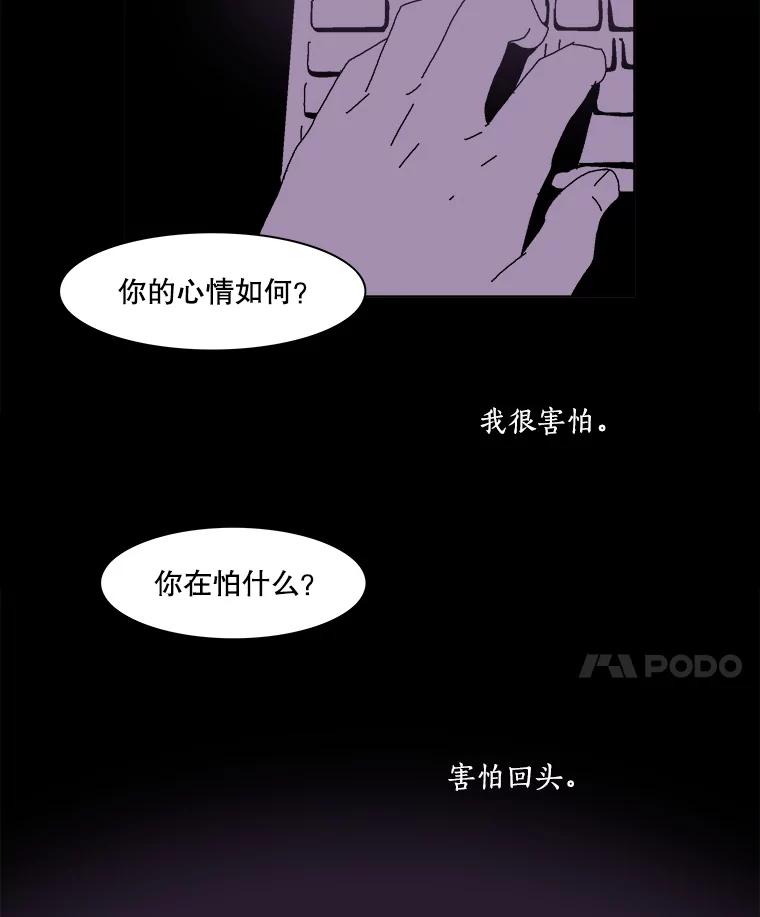 Dr.Brain脑博士 49.催眠 第50页