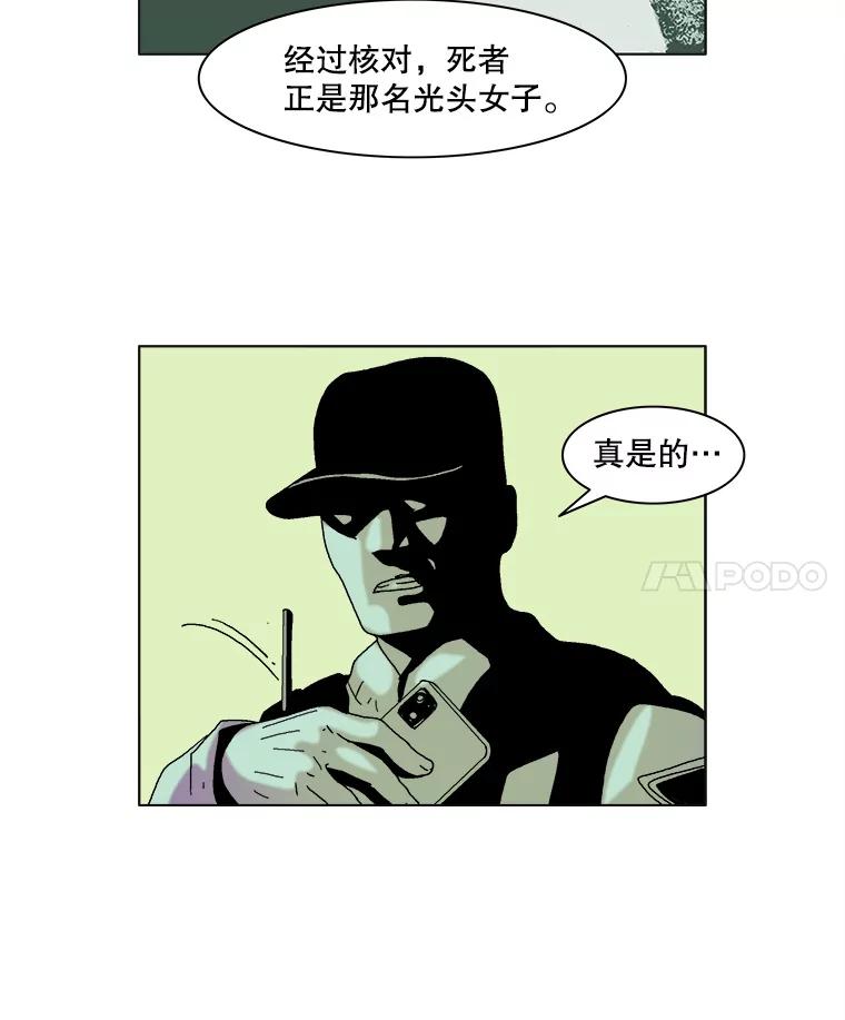 Dr.Brain脑博士 49.催眠 第15页