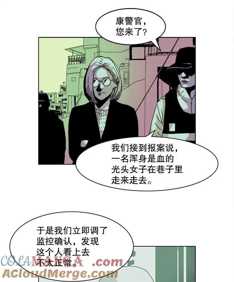 Dr.Brain脑博士 49.催眠 第13页