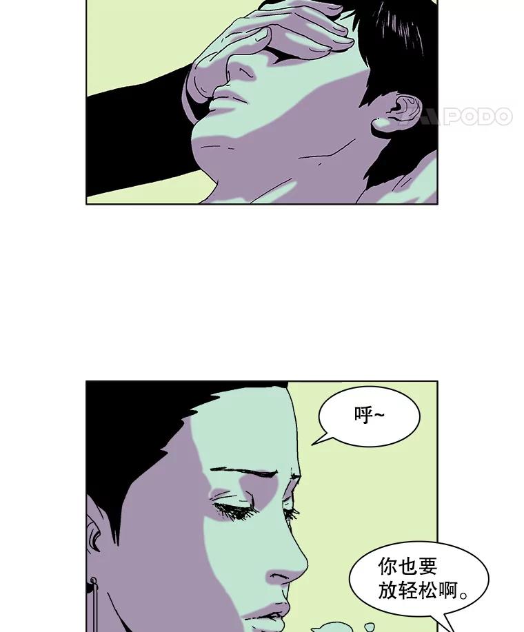 Dr.Brain脑博士 49.催眠 第26页