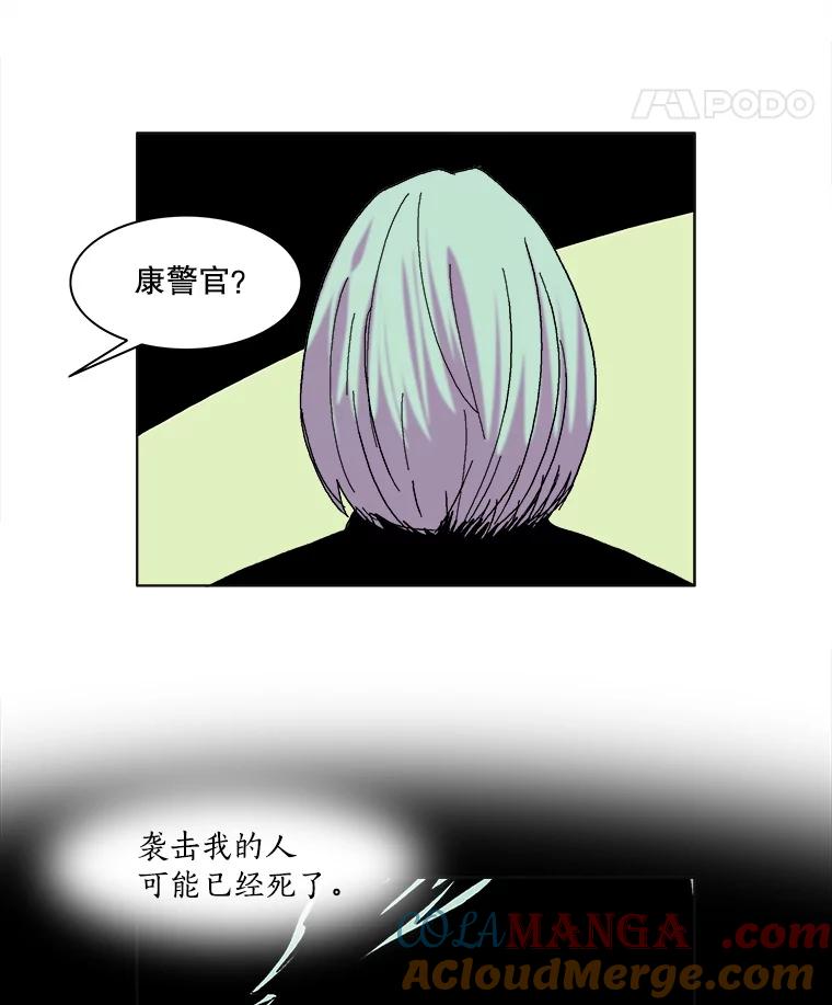 Dr.Brain脑博士 49.催眠 第19页