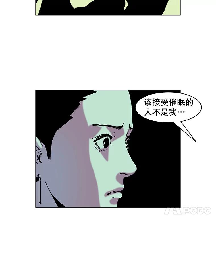 Dr.Brain脑博士 49.催眠 第36页