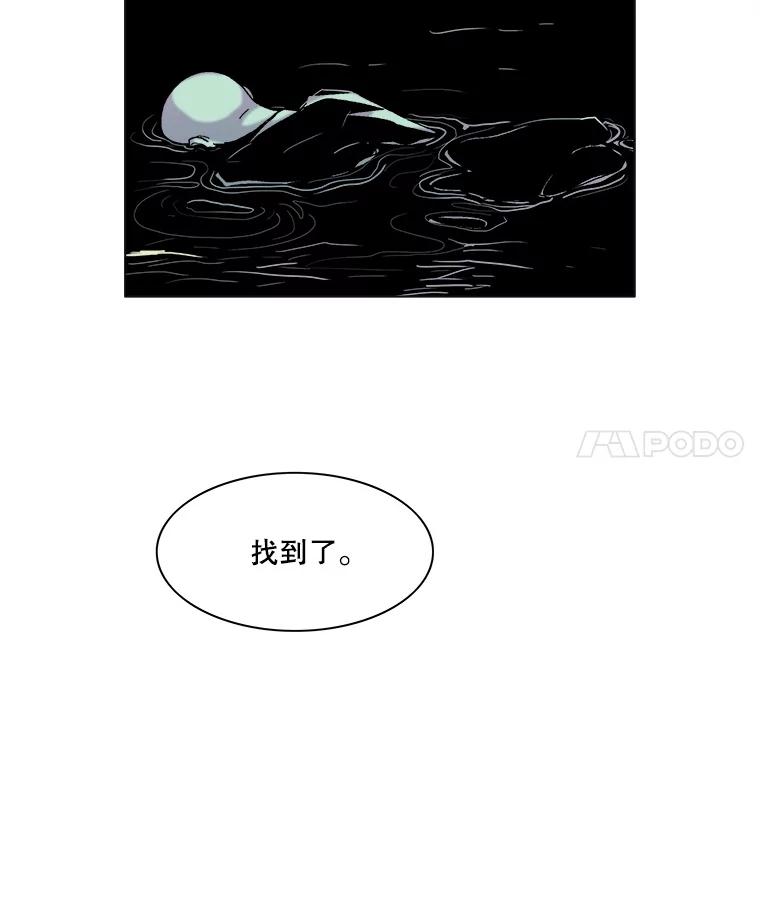 Dr.Brain脑博士 49.催眠 第8页