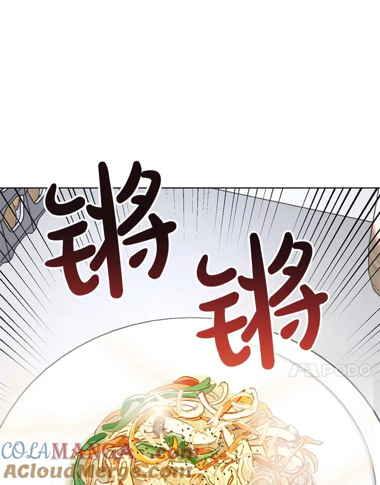 《黄泉餐厅》3.疑惑 第31页