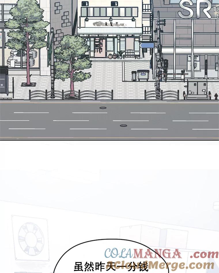 《黄泉餐厅》3.疑惑 第4页