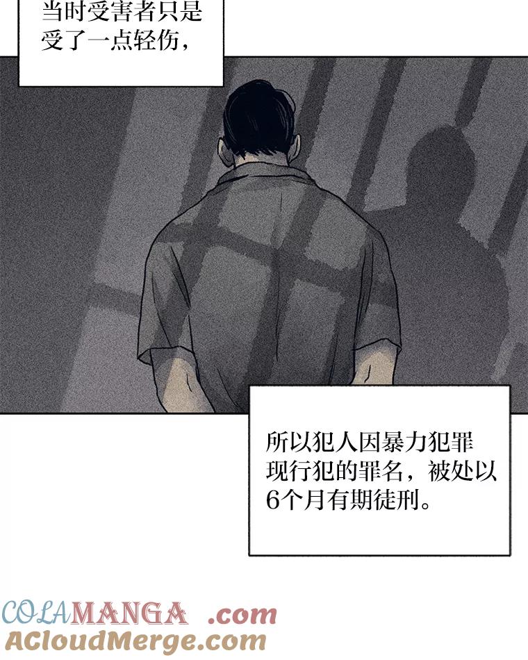 《幻像缉凶》4.突如其来的喜讯 第67页