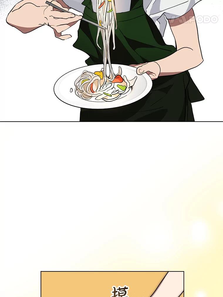 《黄泉餐厅》3.疑惑 第35页