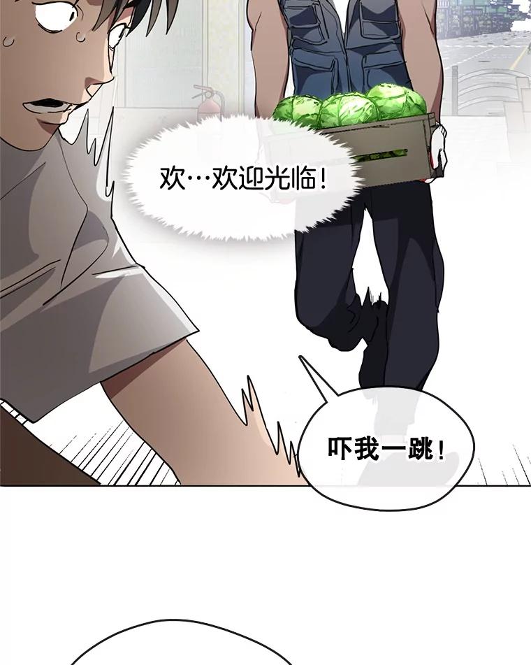 《黄泉餐厅》3.疑惑 第56页