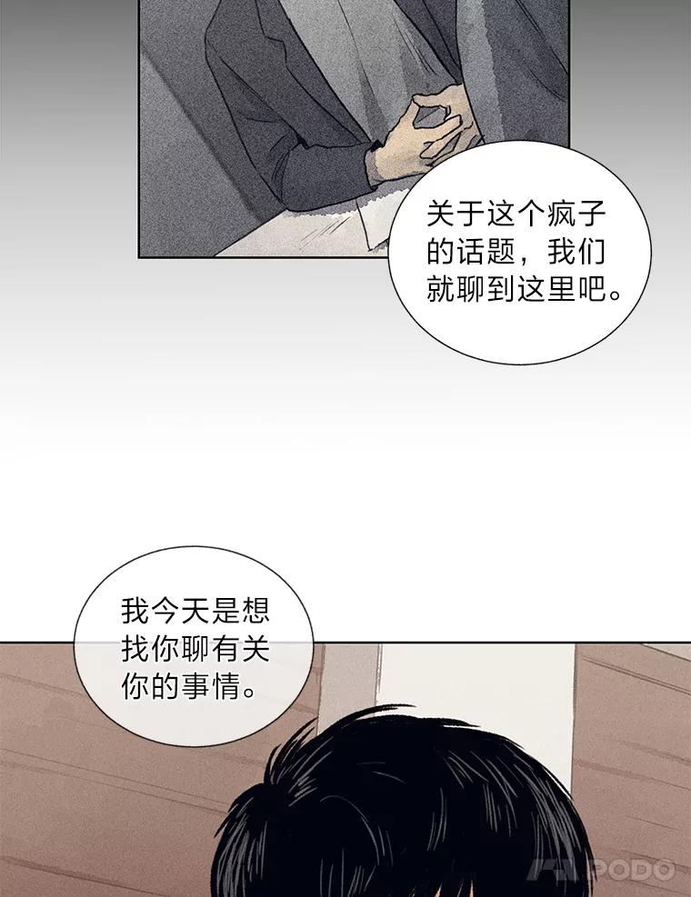 《幻像缉凶》4.突如其来的喜讯 第72页