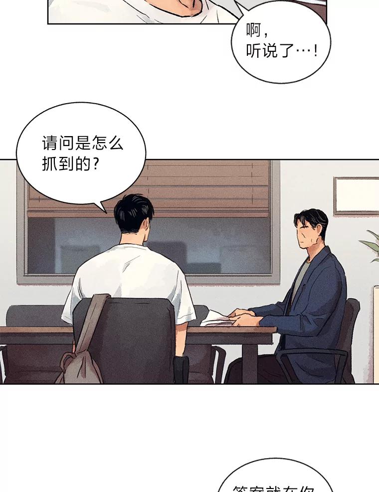 《幻像缉凶》4.突如其来的喜讯 第56页