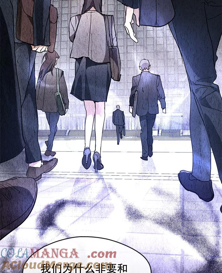 《黄泉餐厅》3.疑惑 第76页