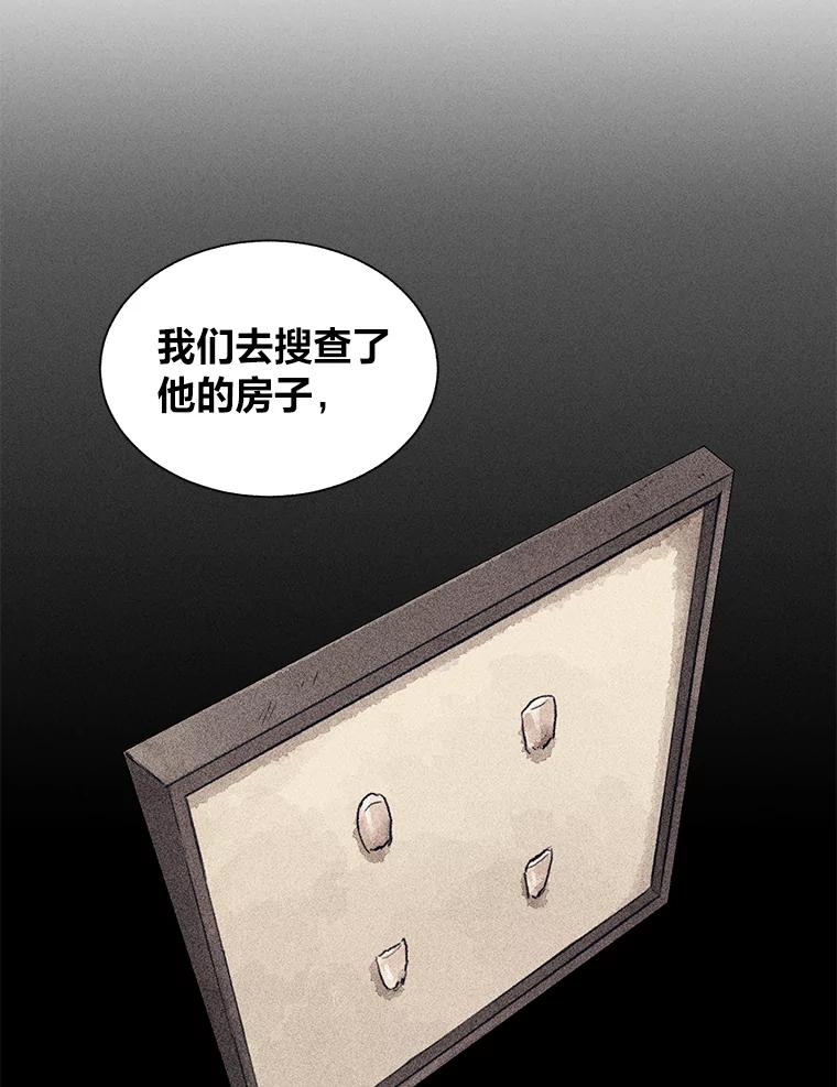 《幻像缉凶》4.突如其来的喜讯 第69页