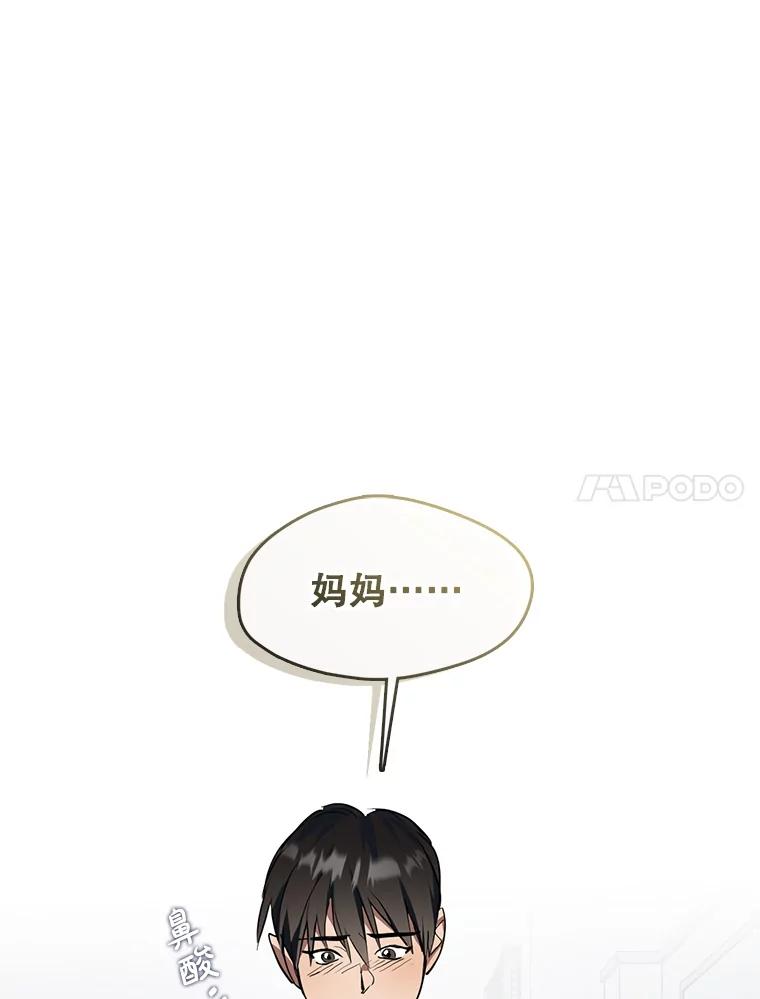 《黄泉餐厅》3.疑惑 第41页