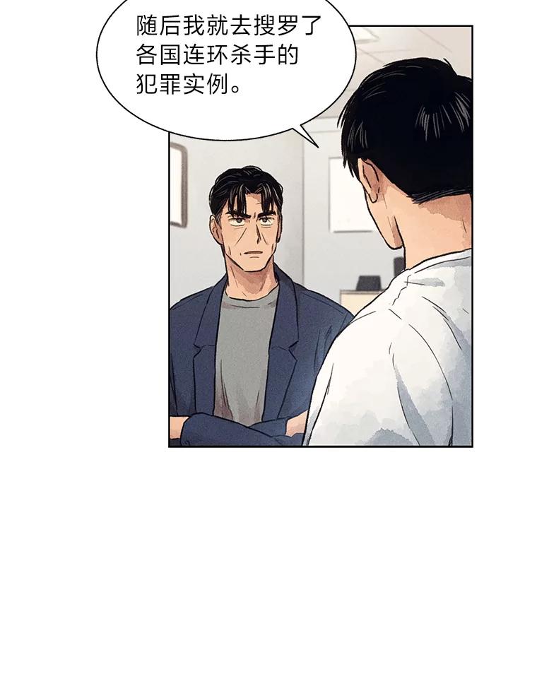 《幻像缉凶》4.突如其来的喜讯 第80页