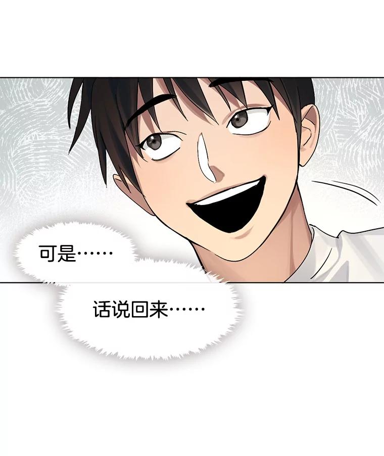 《黄泉餐厅》3.疑惑 第87页