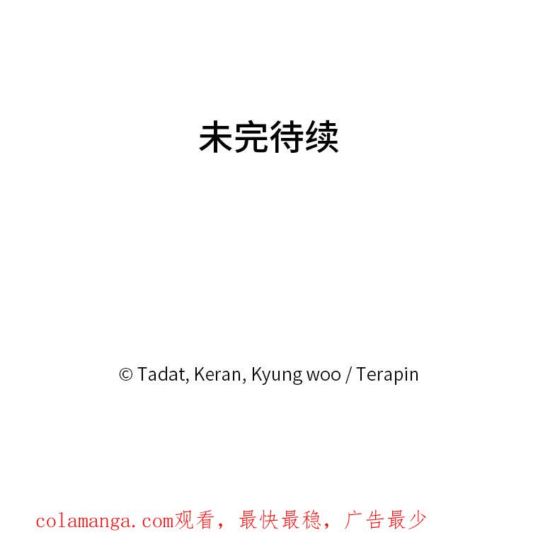 《幻像缉凶》4.突如其来的喜讯 第96页