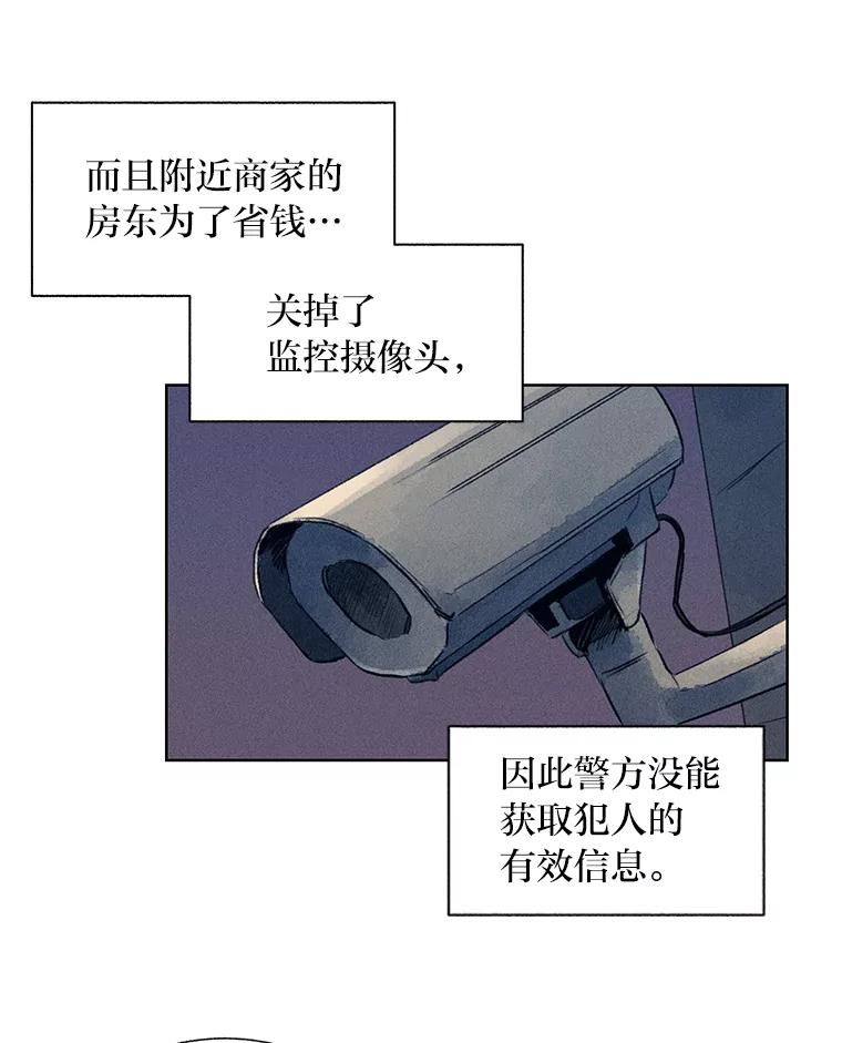 《幻像缉凶》4.突如其来的喜讯 第63页