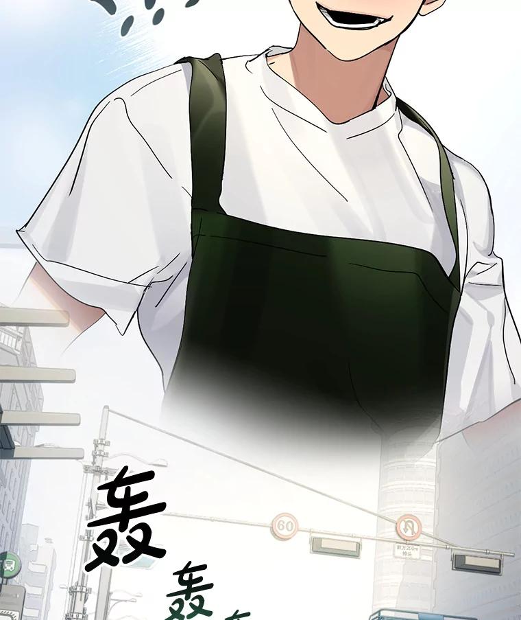 《黄泉餐厅》3.疑惑 第89页
