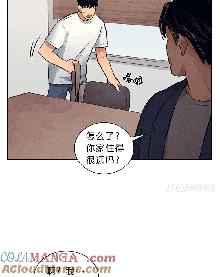 《幻像缉凶》4.突如其来的喜讯 第88页