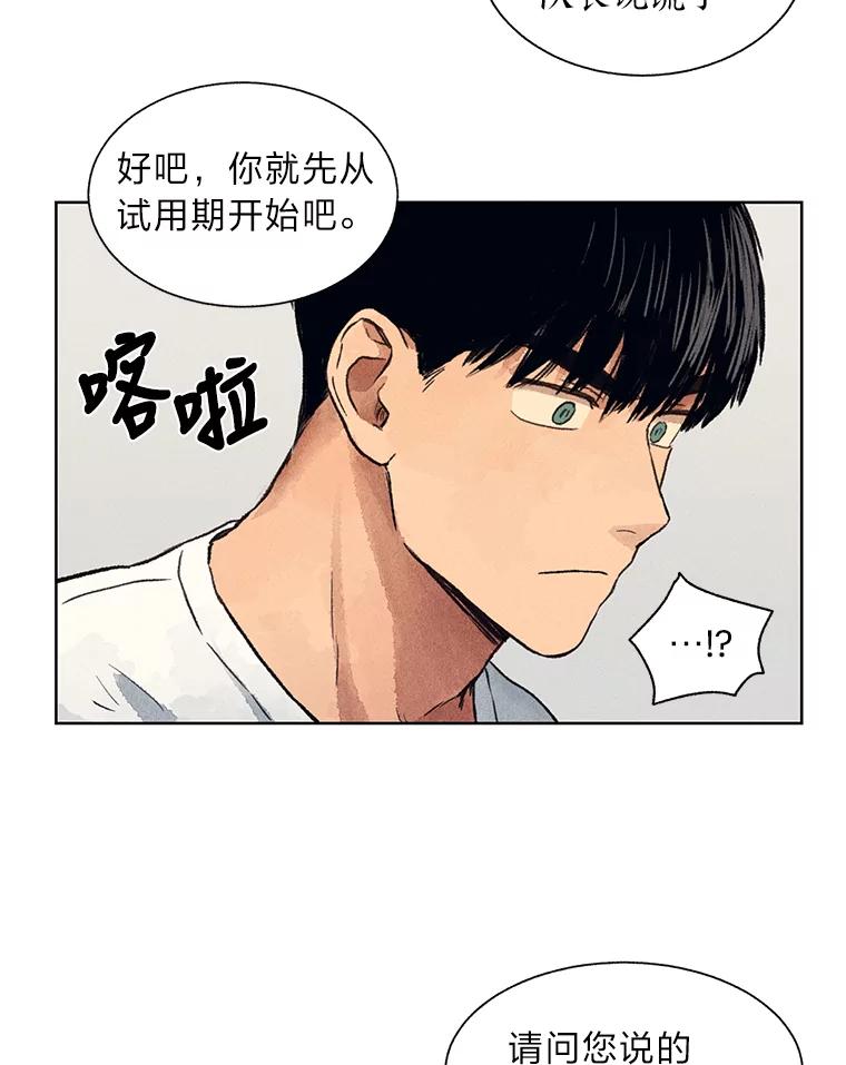 《幻像缉凶》4.突如其来的喜讯 第84页