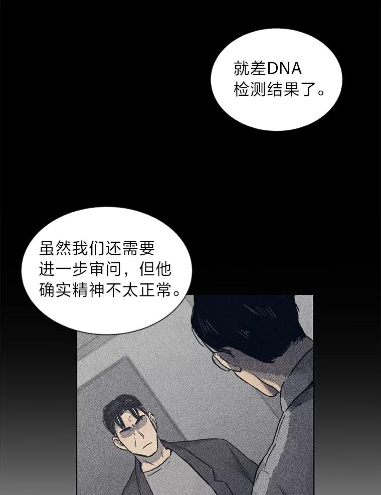 《幻像缉凶》4.突如其来的喜讯 第71页