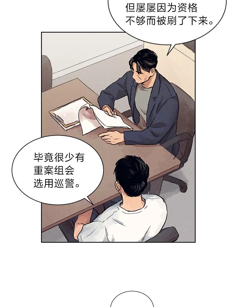 《幻像缉凶》4.突如其来的喜讯 第74页
