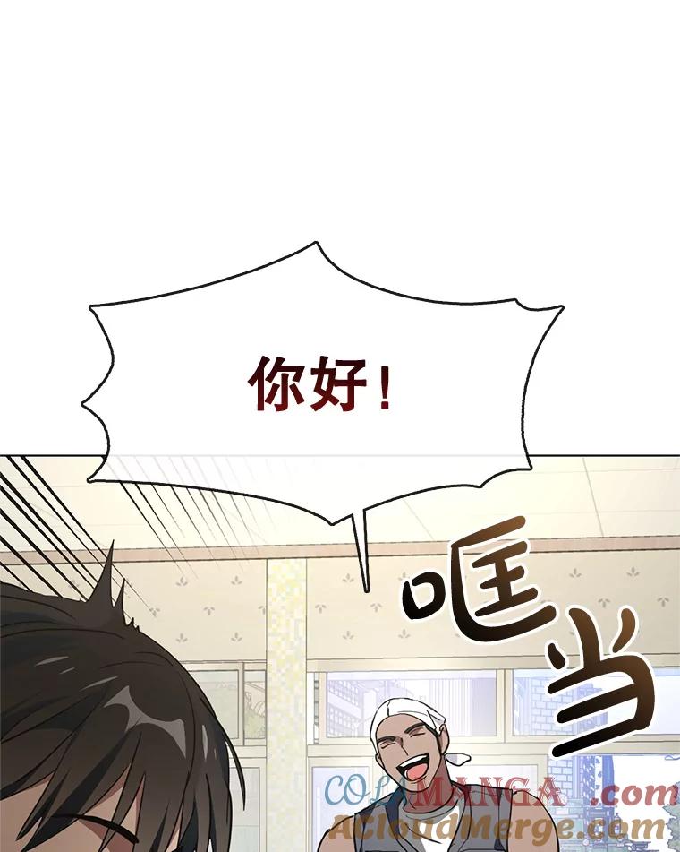 《黄泉餐厅》3.疑惑 第55页