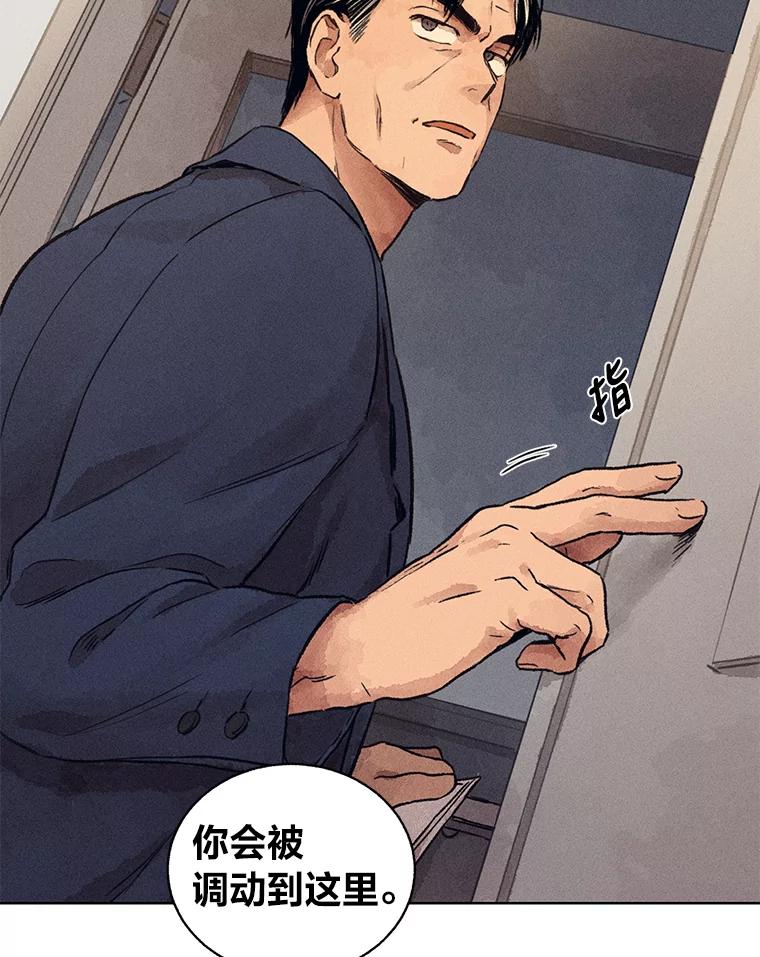 《幻像缉凶》4.突如其来的喜讯 第90页