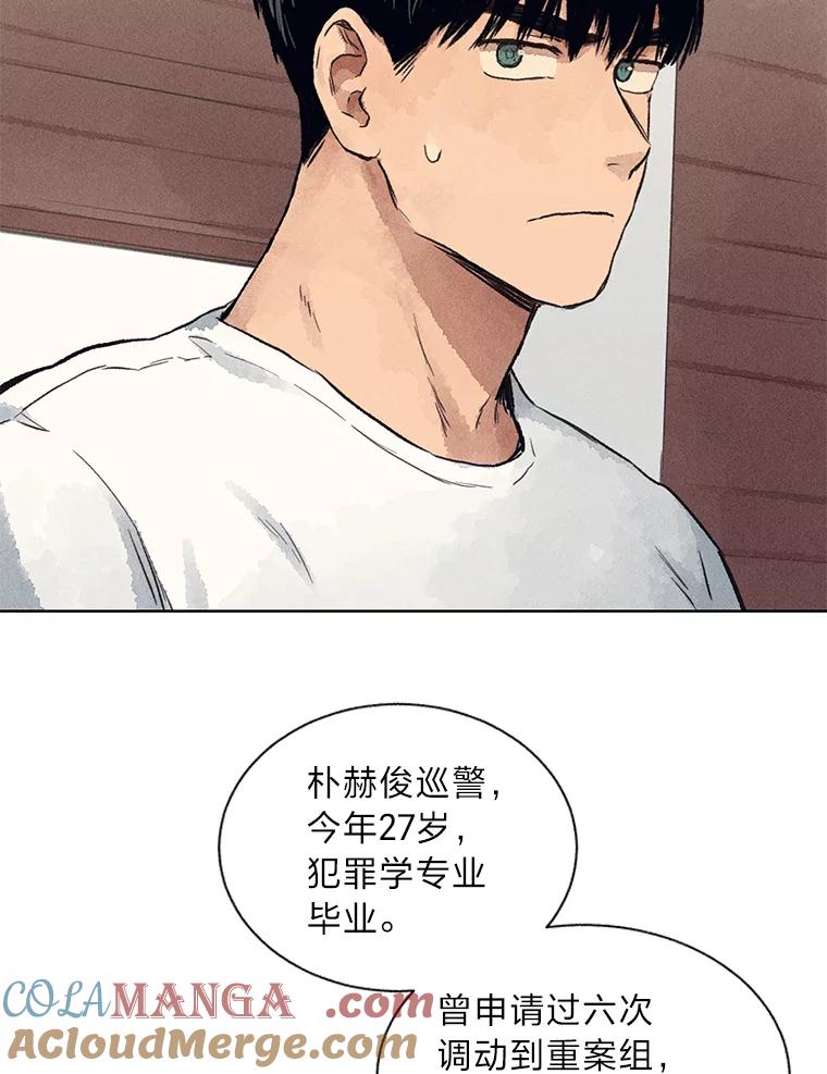 《幻像缉凶》4.突如其来的喜讯 第73页