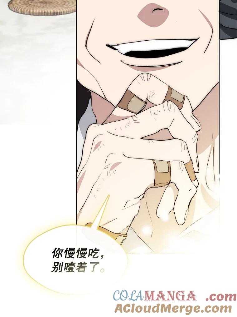《黄泉餐厅》3.疑惑 第40页
