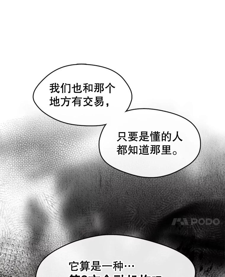 《黄泉餐厅》3.疑惑 第74页
