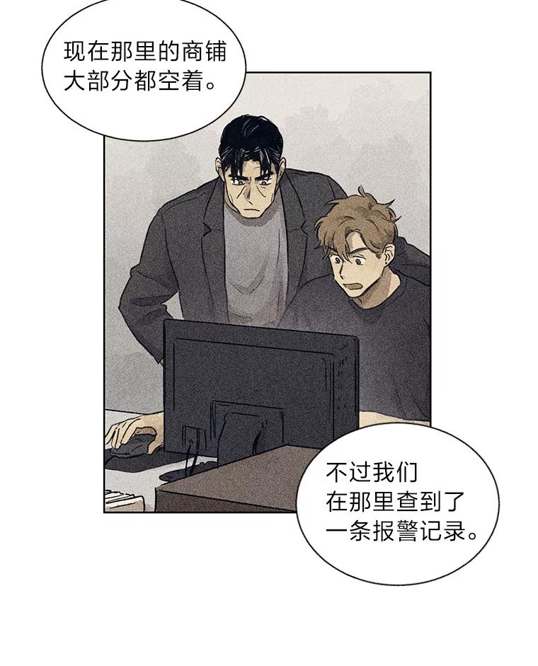 《幻像缉凶》4.突如其来的喜讯 第59页