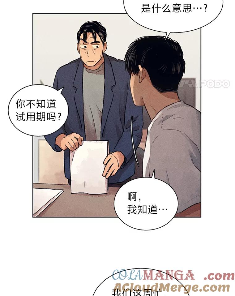 《幻像缉凶》4.突如其来的喜讯 第85页