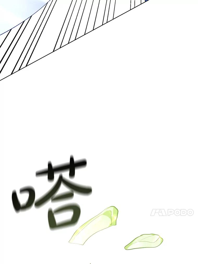《黄泉餐厅》3.疑惑 第21页