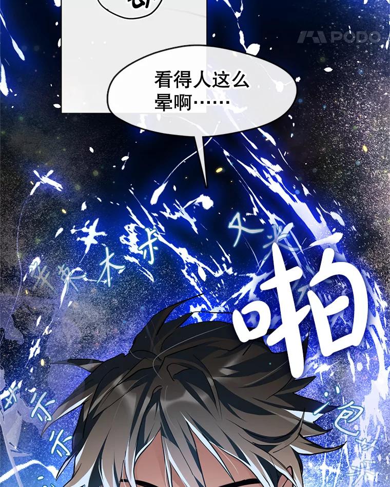 《黄泉餐厅》3.疑惑 第12页