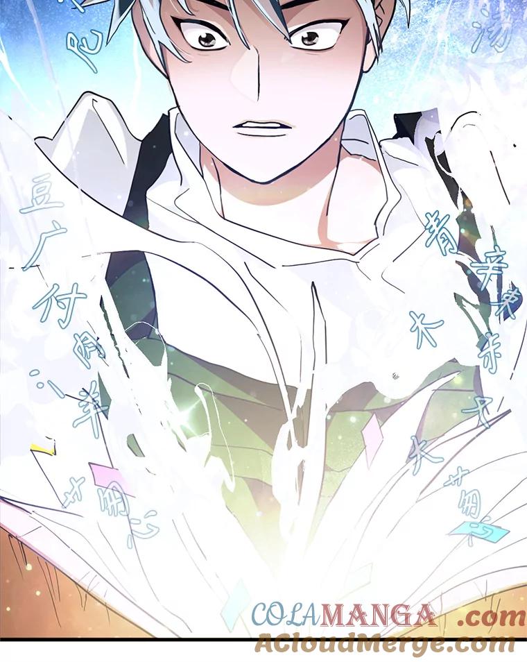 《黄泉餐厅》3.疑惑 第13页