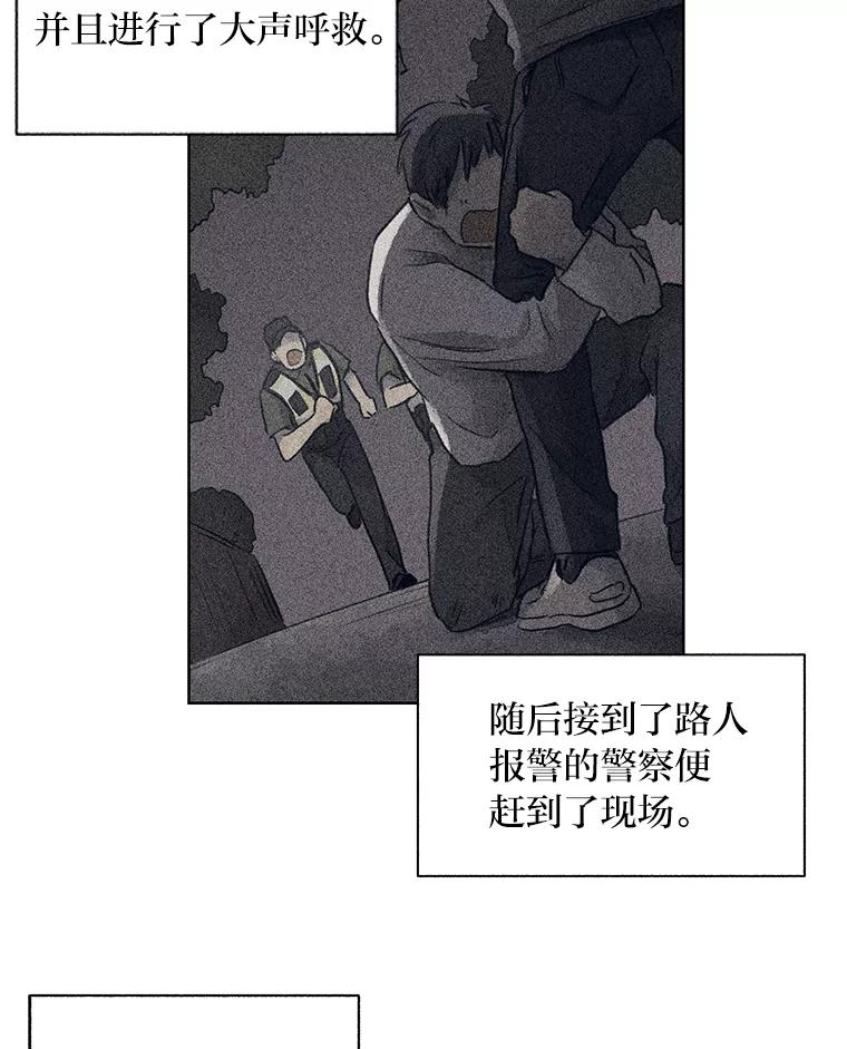 《幻像缉凶》4.突如其来的喜讯 第66页
