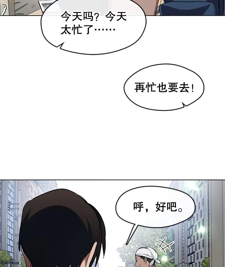 《黄泉餐厅》3.疑惑 第84页