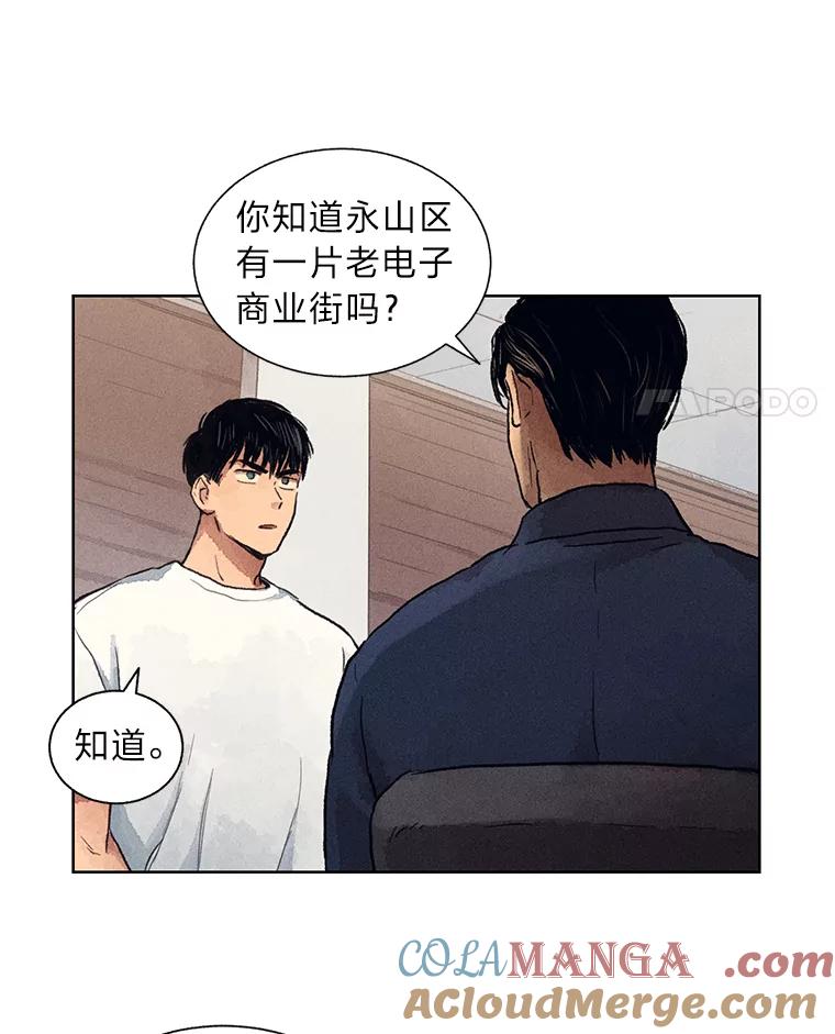 《幻像缉凶》4.突如其来的喜讯 第58页