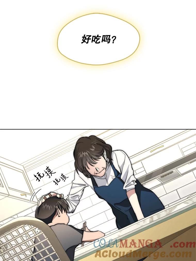 《黄泉餐厅》3.疑惑 第37页