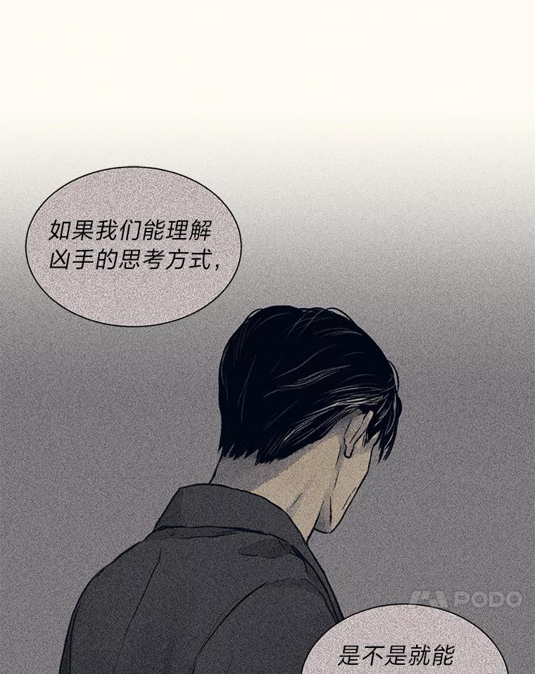 《幻像缉凶》4.突如其来的喜讯 第81页
