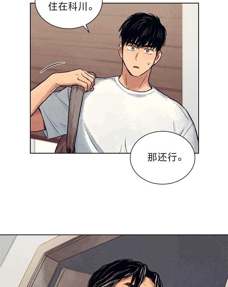 《幻像缉凶》4.突如其来的喜讯 第89页