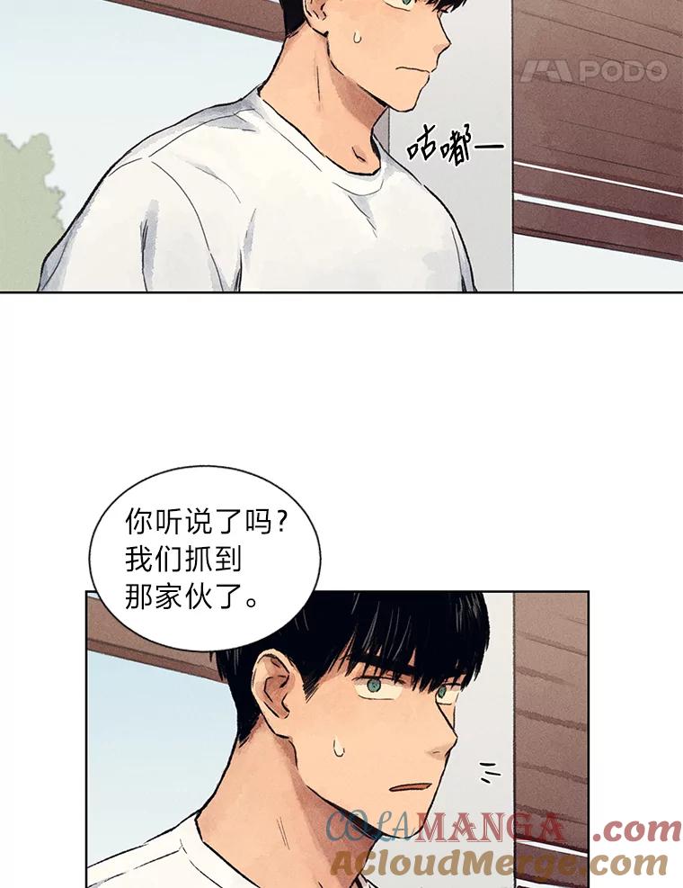 《幻像缉凶》4.突如其来的喜讯 第55页