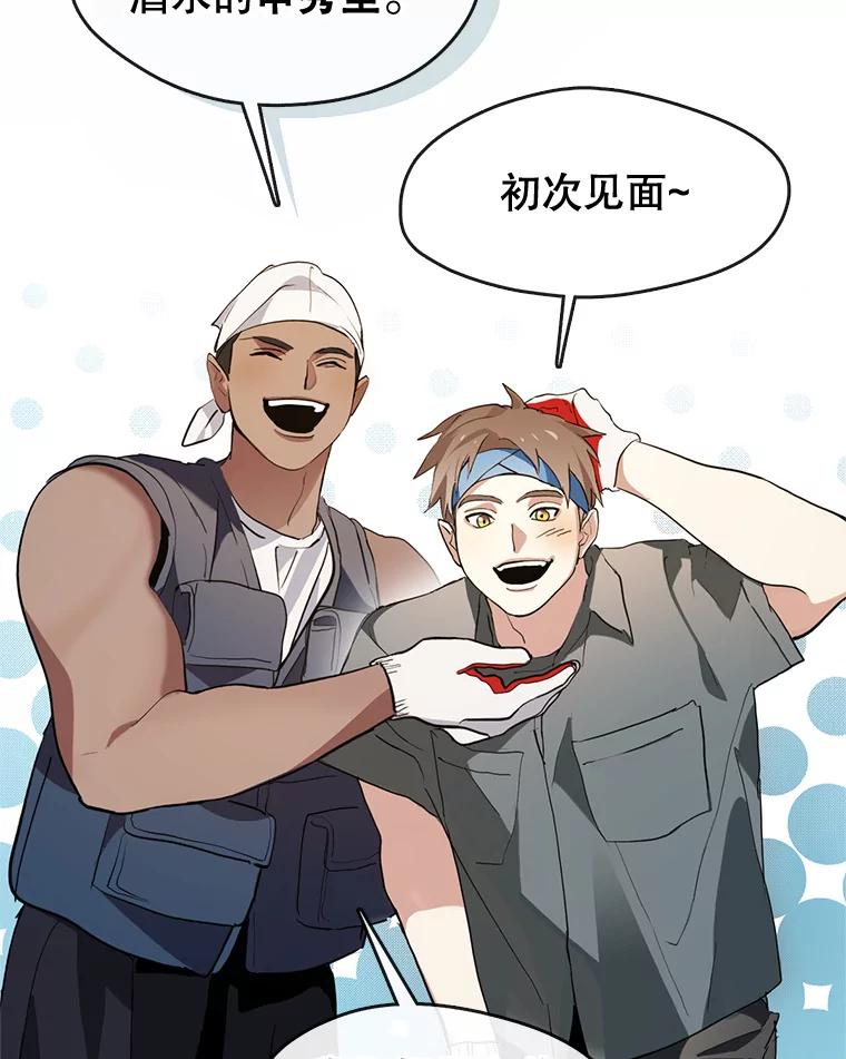 《黄泉餐厅》3.疑惑 第59页